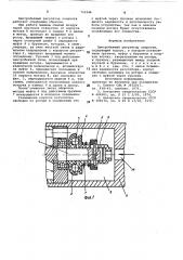 Центробежный регулятор скорости (патент 752246)