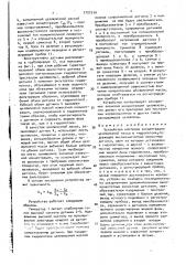 Устройство контроля концентрации целлюлозной массы в гидропотоке (патент 1707519)
