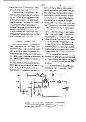 Непрерывно-ключевой стабилизатор тока (патент 905803)