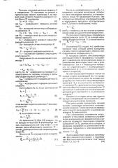 Электропривод постоянного тока (патент 1647723)