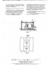 Турбокомпрессор (патент 840490)