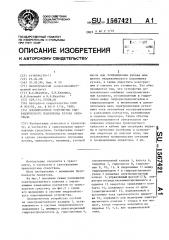 Блокировочное устройство гидравлического подъемника кузова самосвала (патент 1567421)
