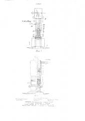 Ботвоуборочная машина (патент 1248547)