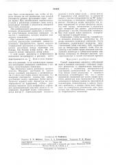 Способ ошрёделения амплитуд собственных волн в линзовом волноводе (патент 218247)