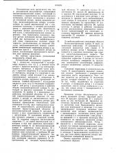 Ротационный вискозиметр (патент 1104393)