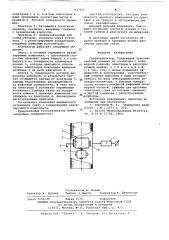 Газоанализатор (патент 637651)