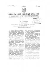 Актиометр (патент 66842)