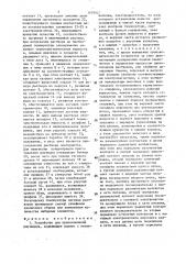 Устройство для приготовления растворов (патент 1629027)
