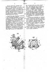 Проекциометр (патент 1041870)