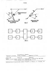 Способ управления двигателем и трансмиссией транспортного средства (патент 1539090)