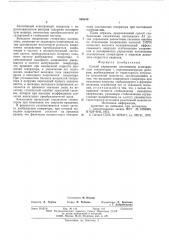Способ управления автономным асинхронным генератором с короткозамкнутым ротором (патент 588610)
