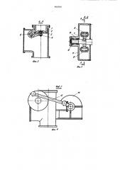 Уравнительный клапан доменной печи (патент 956565)