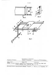 Транспортное средство (патент 1572857)