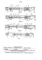 Щит для проходки тоннелей (патент 1578346)