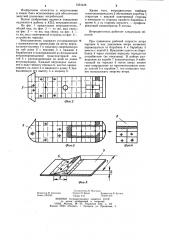 Ветродвигатель (патент 1224438)