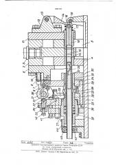 Привод мехнизма подачи материала к штампу (патент 450716)
