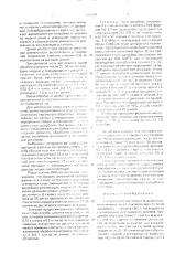 Способ очистки газов от меркаптанов (патент 1706679)