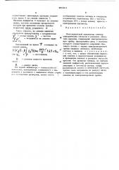 Многоканальный анализатор спектра (патент 451961)