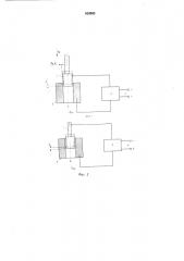 Способ размерной электрохимической обработки (патент 625893)