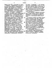 Термолюминесцентный дозиметр (патент 875962)