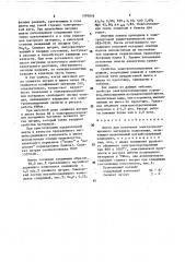 Шихта для получения электроизоляционного материала плавлением (патент 1595818)