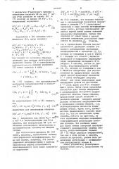 Способ измерения пространственного распределения внутренних неоднородностей объекта (патент 1074207)