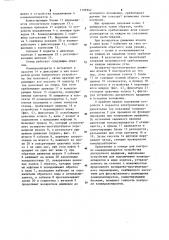 Стенд для контроля командоаппаратов (патент 1126942)