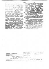 Способ очистки фталевого ангидрида от нафтохинона (патент 1238733)