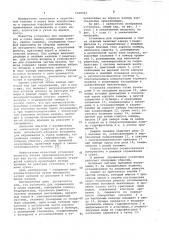 Установка для окрашивания и сушки изделий (патент 1026843)