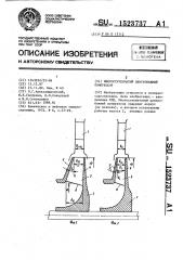 Многоступенчатый центробежный компрессор (патент 1523737)