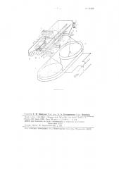 Двухколокольный дифференциальный манометр-расходомер воздуха или газов (патент 81323)