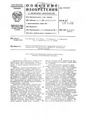 Способ регулирования процесса коагуляции латекса синтетического каучука (патент 602507)