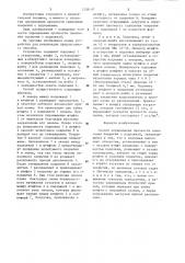 Способ определения прочности сцепления покрытия с подложкой (патент 1208497)