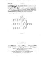 Способ электроразведки (патент 141957)