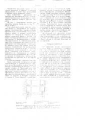 Узел прокатных валков (патент 1423204)