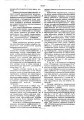 Способ термодиффузионного комплексного легирования стальных изделий (патент 1731875)