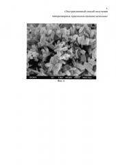 Экстракционный способ получения наноразмерных кристаллов оксидов металлов (патент 2625877)