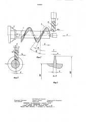 Способ нарезания винтовой поверхности (патент 944830)