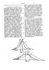 Устройство для контроля и регулирования массы стружечных пакетов (патент 1645153)