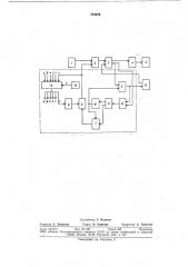 Система программного управления для робота-манипулятора (патент 744456)