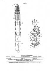 Виброгрейфер (патент 1640330)