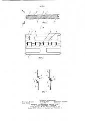 Панель ограждения (патент 987055)
