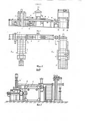 Способ изготовления многослойных уплотнительных прокладок и линия для его осуществления (патент 1286415)