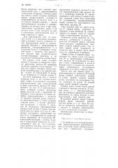 Устройство для механизированной транспортировки применяемых при солнечной сушке табакосушильных рам (патент 108065)