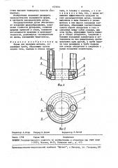 Фурма для продувки металла (патент 1574641)
