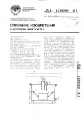 Автоматический водоотделитель для дегазационных трубопроводов (патент 1339260)