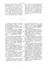 Устройство автоматизации кинопоказа (патент 1322217)