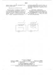 Ионная пушка (патент 768377)