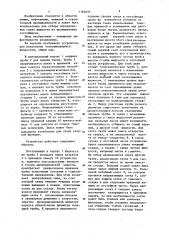 Устройство для разделения несмешивающихся жидкостей (патент 1165637)