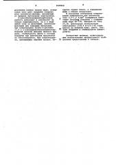 Электролит блестящего латунирования (патент 1020459)
